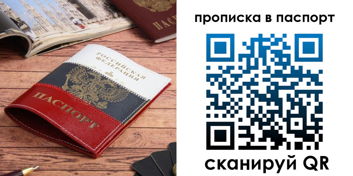 временная регистрация собственник в Лебедяни