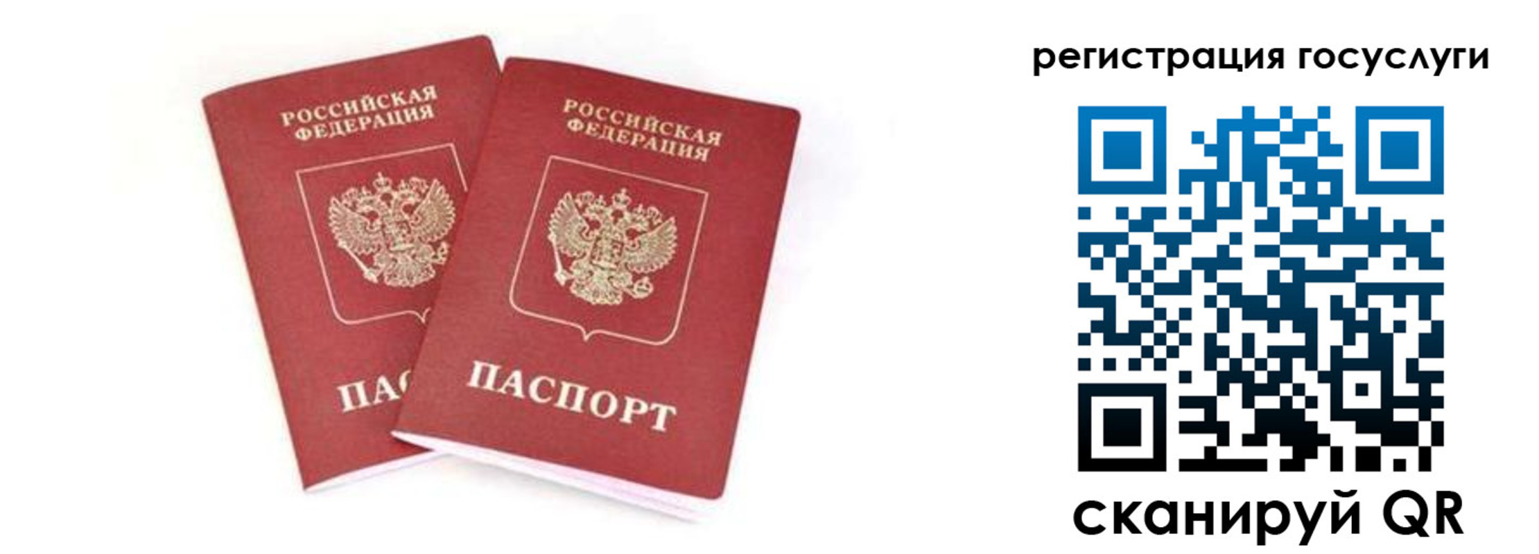 прописка в квартире в Лебедяни