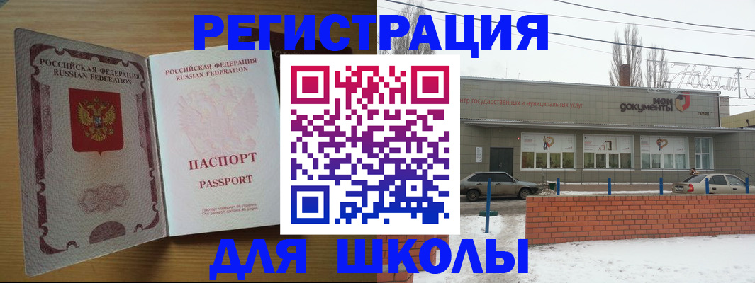 прописка поиск в Лебедяни