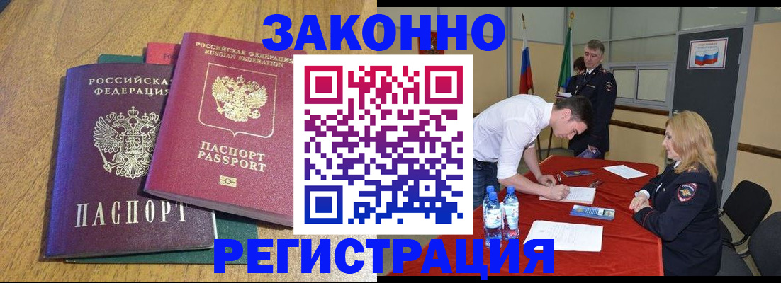 где прописаться в Лебедяни