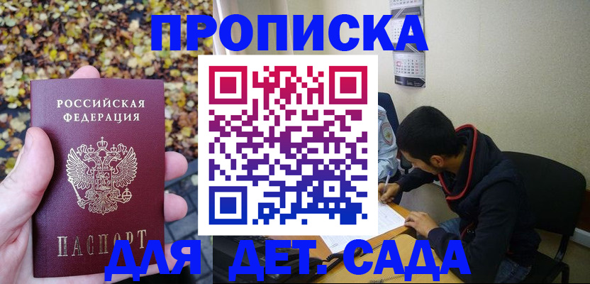 где прописаться в Лебедяни