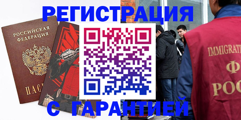 временная регистрация собственник в Лебедяни