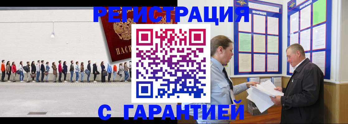 временная регистрация в Лебедяни