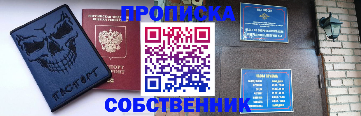 временная регистрация в квартире в Лебедяни