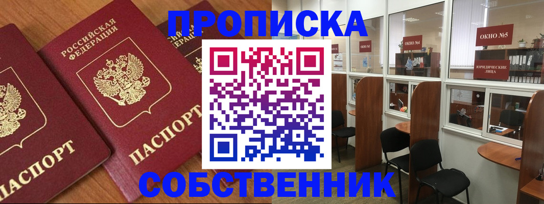 временная регистрация поиск в Лебедяни